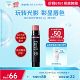 珂润（Curel）保湿柔润护唇膏4.2g（草莓粉）缓解干燥 唇部护理 敏感肌适用