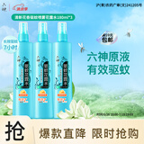 六神【防蚊喷雾】清新花香花露水180ml*3(蚊怕水 驱蚊液 驱蚊喷雾)