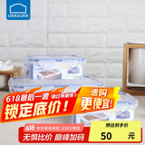 乐扣乐扣（LOCK&LOCK）塑料密封保鲜盒套装厨房冷冻保鲜储物收纳盒3件套