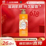 安宝笛 韩国进口 香氛美肌沐浴露500g（浪漫满心） 滋润美肌 持久留香 
