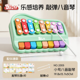Baoli宝丽八音敲琴六一儿童节礼物早教安抚1-2岁3婴儿宝宝敲打音乐玩具 小号八音敲琴【绿色】