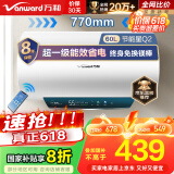 万和（Vanward）【节能星Q2】60升电热水器2200W速热免换镁棒超一级能效 智感断电防护 抑菌净水国家补贴20%