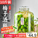 极度空间泡酒容器酒坛10斤装泡酒专用瓶玻璃罐密封罐泡菜坛酒瓶空瓶存酒瓶