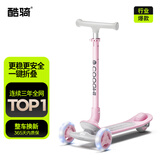 酷骑（COOGHI）儿童滑板车2-10岁可折叠大童滑滑车三轮加宽更稳更安全Q1 【Q1-加宽加厚发光轮】樱霞粉
