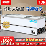 星奥雪冰柜超市商用大容量岛柜展示柜冷藏保鲜柜加厚弧形玻璃门冷冻展示柜冰淇淋雪糕柜 2.0米加深欧岛柜【智能数显】
