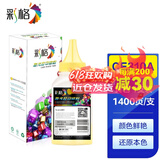 彩格cp1025硒鼓适用惠普m177fw hp1025粉盒hp126a墨盒m176n硒鼓 M175A墨粉 CE312A/CF352黄色碳粉-约1400页