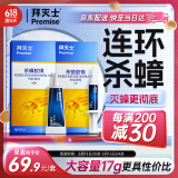 拜灭士德国拜耳蟑螂药杀虫剂杀蟑胶饵家用厨房全窝室内端除蟑螂饵剂 【大户型】5+12g杀蟑胶饵