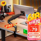 NBF80显示器支架 机械臂 显示器支架臂 显示屏支架 显示器支架桌夹式 电脑支架屏幕支架显示器增高架