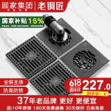 老铜匠顾家集团全铜防臭地漏防反水超薄卫生间洗衣机厨卫淋浴地漏