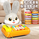赟娅儿童玩具1-2岁婴儿音乐电话车宝宝仿真电话座机早教玩具生日礼物 【多功能声光】萌兔仿真电话座机 六一儿童节新年益智早教礼物