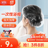 美丽雅一次性浴帽加大加厚盒装100只透明洗澡防水防尘防油烟染发帽头套