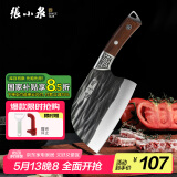 张小泉古澜·祥云系列不锈钢锻打家用切片刀 切菜刀 菜刀 D51752400