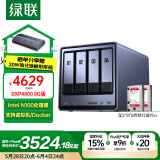 绿联私有云DXP4800 8G版16T四盘位NAS网络存储个人云硬盘家庭服务器 AI相册 手机平板扩容适用iPhone16