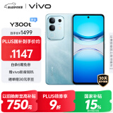 vivo Y300t 12GB+256GB 海蓝 国家补贴 6500mAh超薄蓝海电池 天玑7300长久流畅芯 全功能NFC AI手机