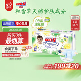 大王【品牌直供 安心品质】天使自然之恩纸尿裤 L44片(9-14kg)尿不湿