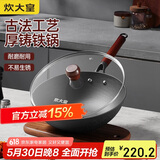 炊大皇 铸铁炒锅 无涂层铁锅平底炒菜锅30cm 氮化防锈不挑灶 传承CC30CG