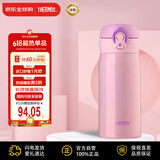 膳魔师（THERMOS）保温杯不锈钢水杯保冷杯子粉紫色350ml便携男女士学生礼物JNL-350