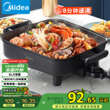 美的（Midea）电火锅 电炒锅家用多功能电锅煎烤涮一体电热电煮锅6L 火锅锅不粘烤鱼锅MC-DY3030Easy101