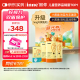 Inne因你蓝光盾叶黄素儿童护眼软糖宝宝儿童学生成人30粒*3罐【礼盒】
