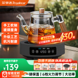 荣事达（Royalstar）电陶炉办公室小型煮茶壶煮茶器泡茶煮茶烧水壶电磁炉家用电茶炉泡茶壶 【手工吹制】侧把壶+【升级工艺】黑色陶炉1200W