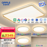 欧普（OPPLE）led调光客厅吸顶灯 灯饰套餐双层背光时尚卧室灯 B3【3室2厅】客厅+卧室x3+餐吊