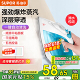 苏泊尔（SUPOR）电熨斗家用小型电熨斗手持熨烫机1500W大水箱蒸汽熨斗手持挂烫机烫衣机年货团购 浅蓝色