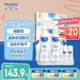 妙思乐（Mustela）儿童洗发沐浴二合一500ml*2+50ml*2套装婴儿洗发露沐浴露法国进口