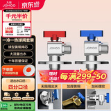 九牧（JOMOO）球阀全开大流量三角阀燃气热水器壁挂炉水阀加厚球阀套装02106
