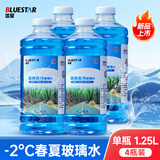 蓝星汽车玻璃水夏季 1.25L*4瓶 去油膜强力去污雨刮水车用玻璃清洁液