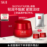 SK-II大红瓶面霜50g轻盈sk2水乳化妆品全套护肤品套装乳液skii生日礼物