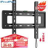 ProPre 加厚电视挂架26-65英寸 通用电视支架小米海信创维索尼乐视康佳TCL海尔华为智慧屏液晶壁挂架子
