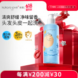 KOKORO LOVE初葆儿童洗发水200ml海洋香型专用男孩女孩3-6-12岁洗发露洗发膏