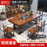 梵悦实木大板茶桌椅客厅茶几茶具套装一体新中式喝茶办公两用茶台 石盘款-1围椅4月牙椅 1.6米长-实木茶桌