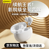 诺必行J16无线蓝牙耳机2025新款入耳式运动跑步无线通话高音质长续航男女通用适用安卓苹果 白色