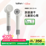 徕芬Laifen SE第2代高速吹风机 大功率速干电吹风 莱芬负离子大风力不伤发风筒 520礼物 SE 2 白色