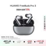华为FreeBuds Pro 3 真无线蓝牙降噪耳机 星闪连接技术/游戏影音 冰霜银