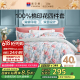 富安娜床上四件套 100%全棉数码印花床单被套 双人加大 230*229cm 绿
