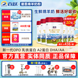 百跃谱恩婴幼儿配方绵羊奶粉OPO乳铁蛋白DHA羊乳粉800克*6罐 1段(0-6月)