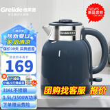 格来德烧水壶316L不锈钢电热水壶可多段控温电水壶保温家用电烧水壶复古恒温热水壶双层防烫煲水壶煮水壶 1.5L -D2515蓝色（316L不锈钢）