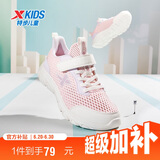特步（XTEP）儿童童鞋女童中大童网革轻便魔术贴跑鞋 水粉色/帆白 37