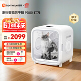 霍曼宠物智能烘干箱烘干机猫咪狗狗吹风机宠物吹水机家用PD80