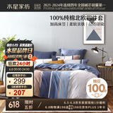 水星家纺床上四件套纯棉100%全棉夏天透气床笠被套宿舍单人1.2米床弗利安家居馆