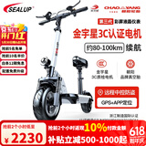希洛普（SEALUP） 希洛普 锂电池滑板车代驾便携折叠电动滑板车代步车迷你电瓶车 48V白/3C电机/5减震/真空胎80-100km