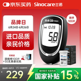 三诺家用血糖检测仪 原装进口血糖试纸 高准确度真睿（仪器+50试纸)
