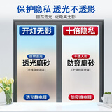 金隆兴磨砂玻璃贴膜窗户防窥膜卫生间隐私纸浴室厕所透光不透人0.45*2m