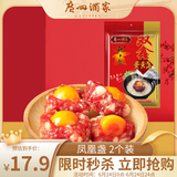 广州酒家 双鑫蛋黄盏100g 2个装 秋之风老字号花式腊味凤凰盏送礼团购