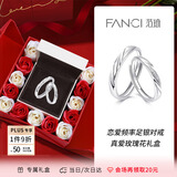 范琦（Fanci）恋爱频率系列相爱同频情侣戒指一对戒表白纯银足银生日礼物送女友