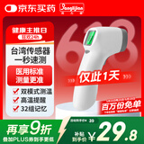 邦力健红外体温计成人儿童婴儿体温枪家用测额温枪医用温度计老人SET-02