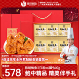 德叔鲍鱼熬制6头鲍鱼3只装*6罐960g海鲜鲍鱼罐头礼盒送长辈礼品源头直发 