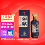 赖茅 端曲2.0 酱香型白酒 53度 500ml 单瓶装